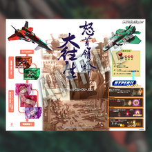 Load image into Gallery viewer, Dodonpachi DAI-OU-JOU Re-Incarnation Ultra LIMITED EDITION  - Nintendo Switch sw nsw
