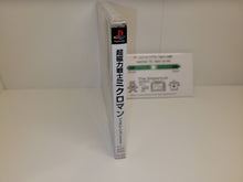 Load image into Gallery viewer, Chiisana Kyōjin Microman Generation 2000 - Sony PS1 Playstation
