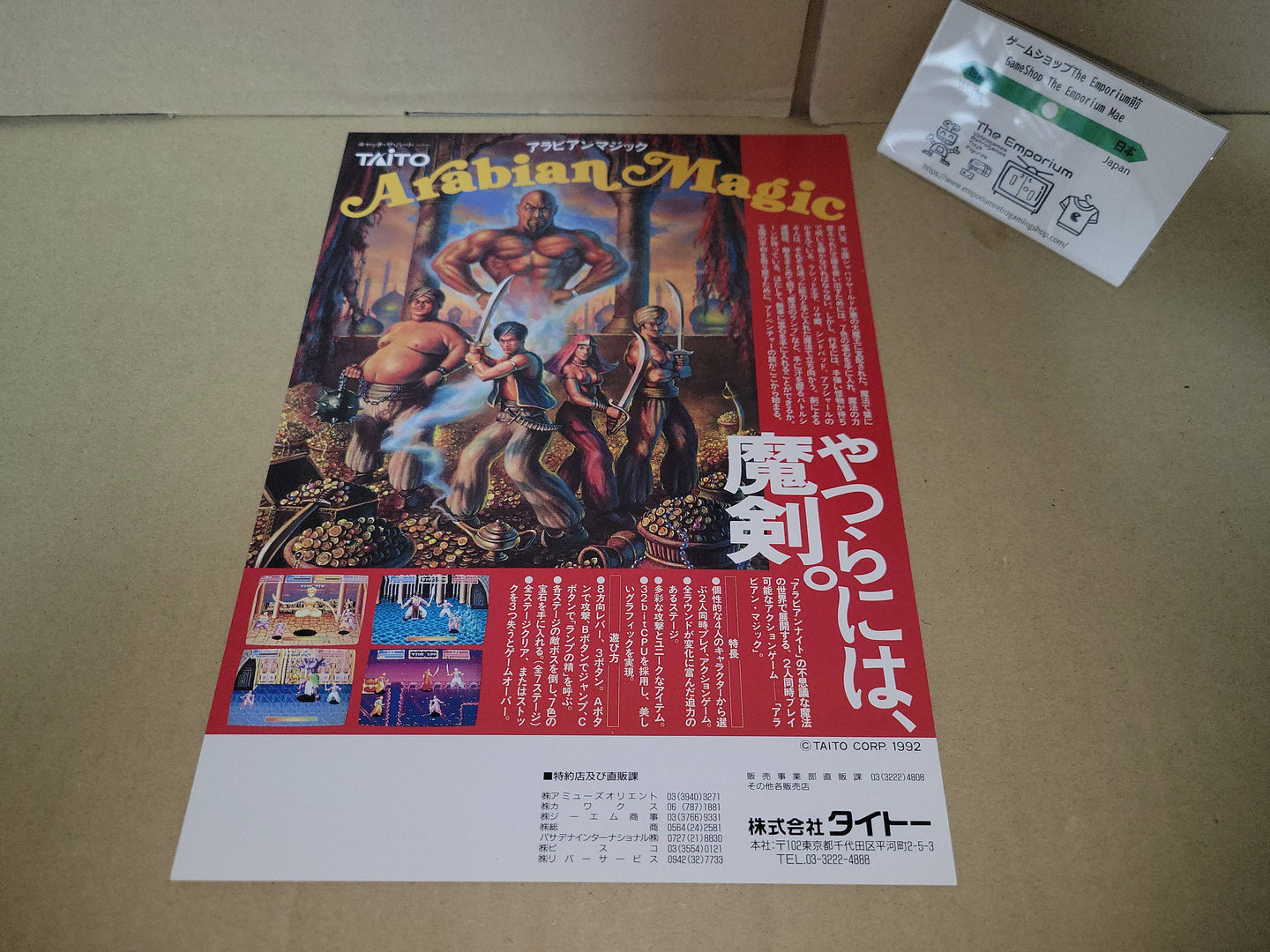 Arabian Magic Promo Flyer A4 - arcade artset art set
