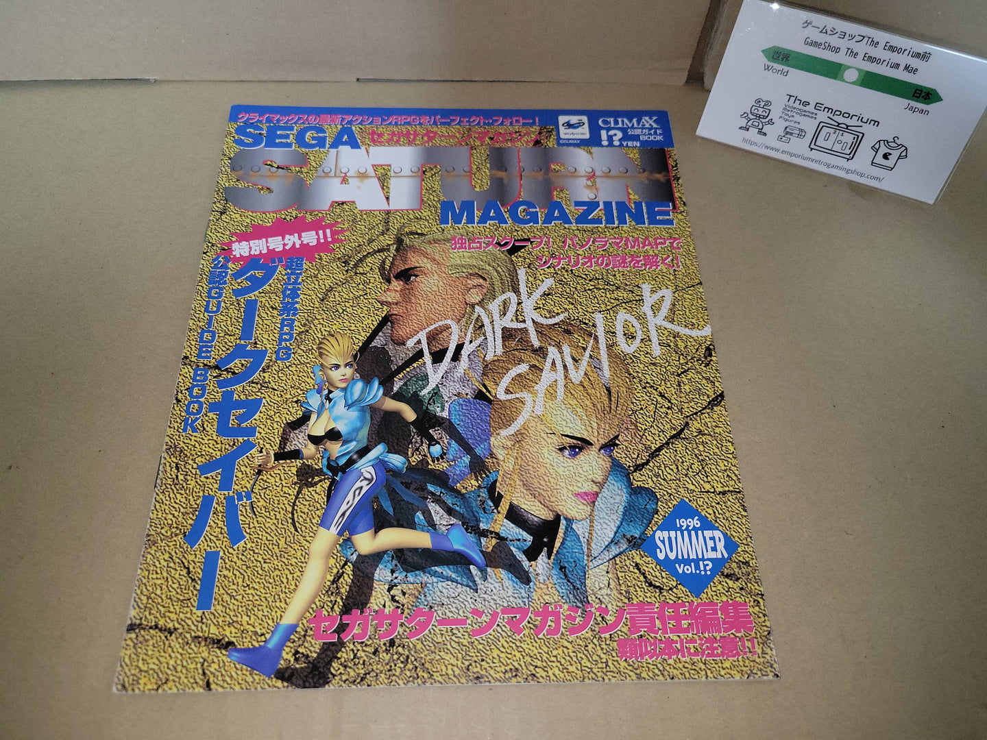 Sega Saturn Magazine Summer 1996 - Magazine Book