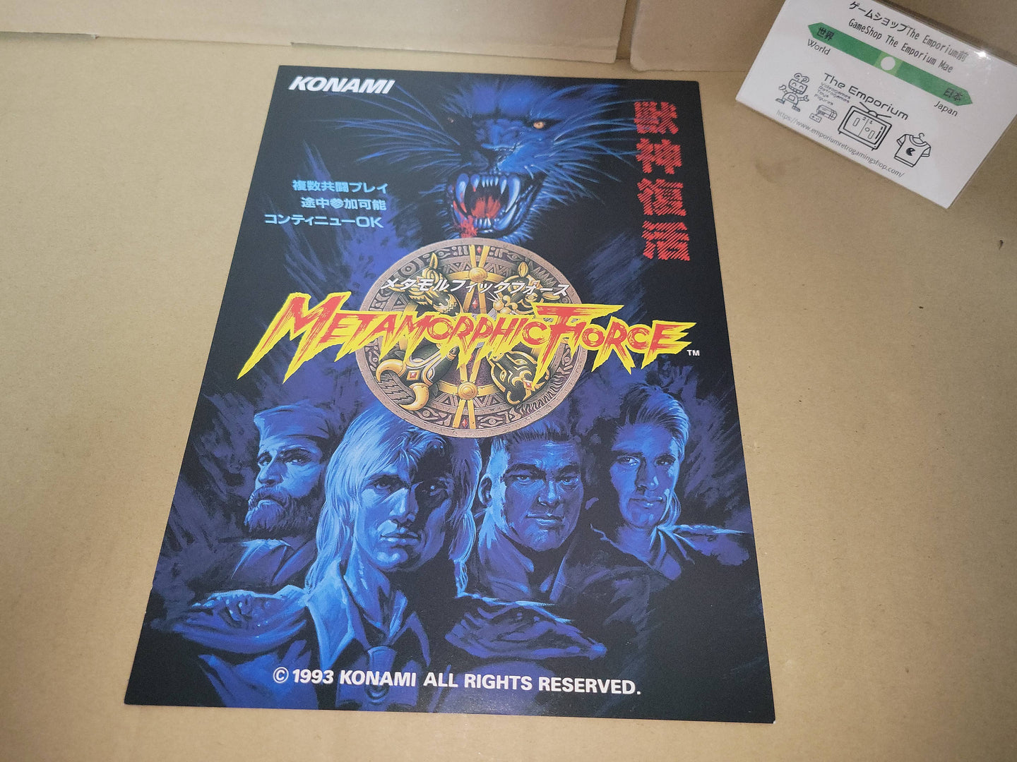 Metamorphic Force Promo Flyer A4 - arcade artset art set