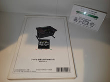 Load image into Gallery viewer, Arcade Game Classics Vol. 1: 1978 ~ 1987   - book
