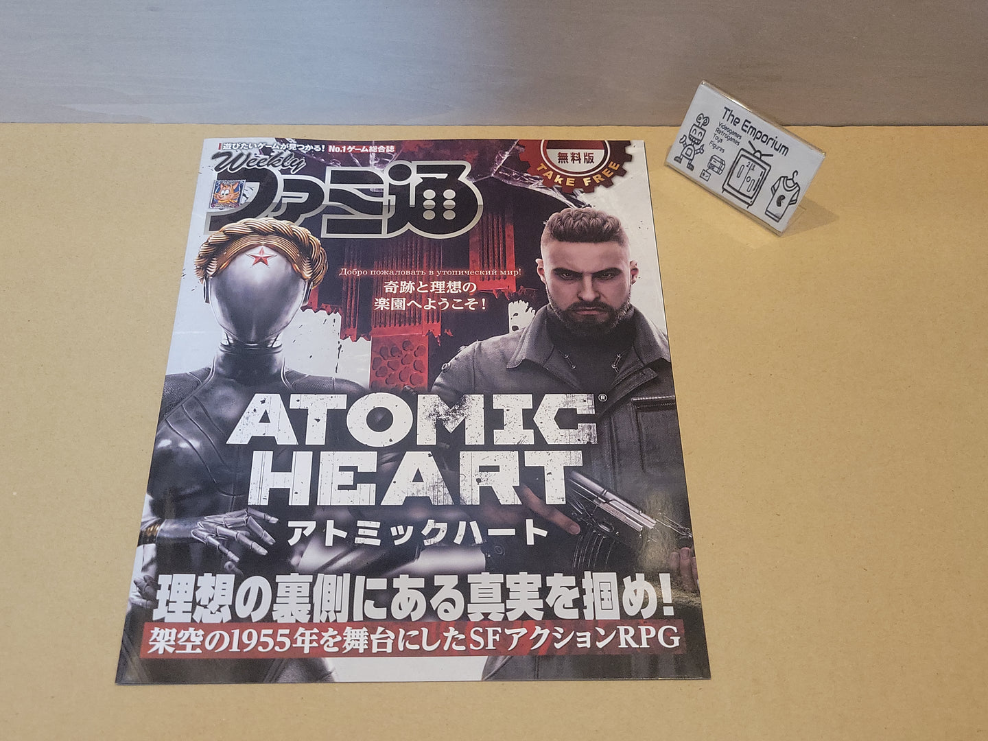 Atomic Heart pamphlet  - Free / Freebie / Promo