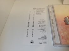 Load image into Gallery viewer, Shin Gouketsuji Ichizoku -Bonnou Kaihou- Full Chorus Version Original Soundtrack - Music cd soundtrack
