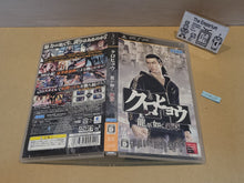 Load image into Gallery viewer, Kurohyo: Ryu ga Gotoku Shinsho
 - Sony PSP Playstation Portable
