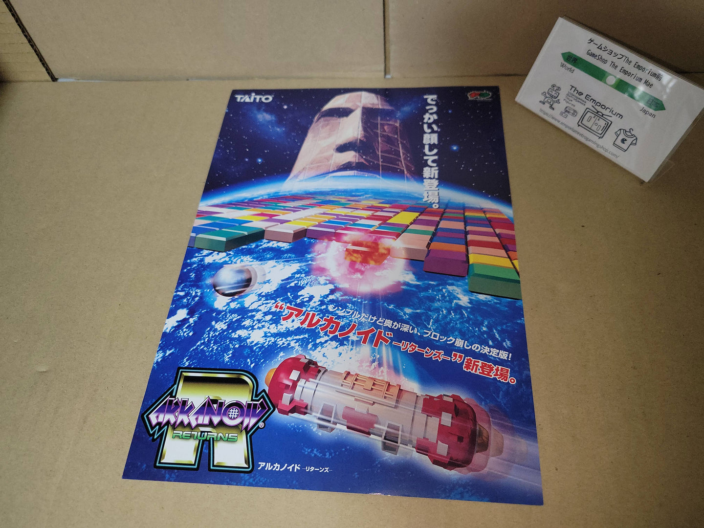Arkanoid Returns Promo Flyer A4 - arcade artset art set