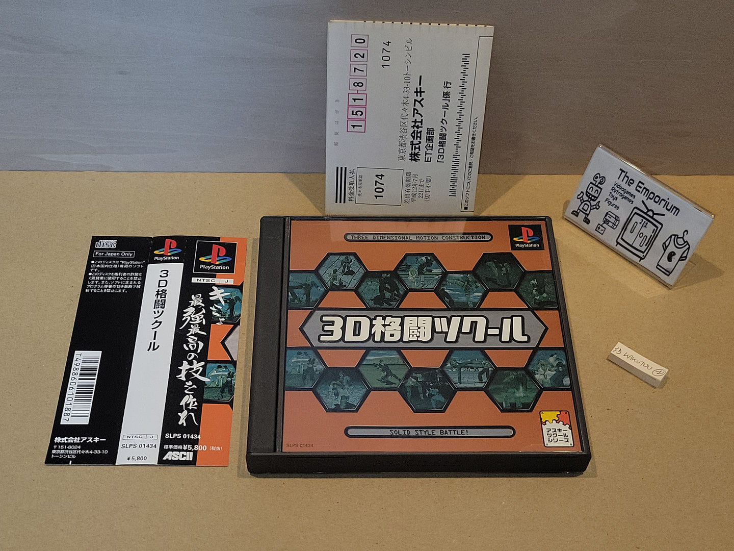 3D KAKUTOU TSUKURU - Sony PS1 Playstation