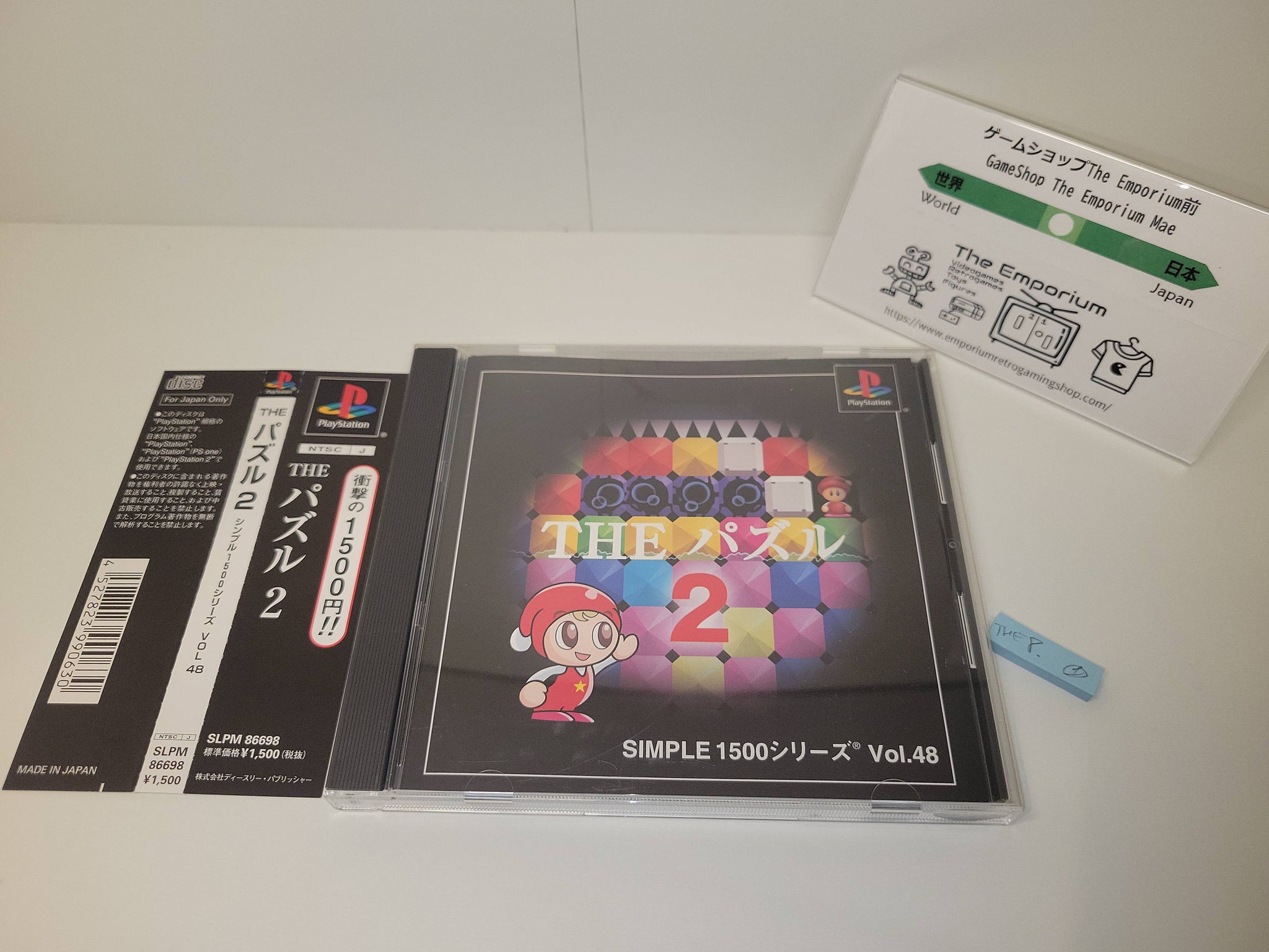 THE Puzzle SIMPLE 1500 Series Vol.48 - Sony PS1 Playstation – The