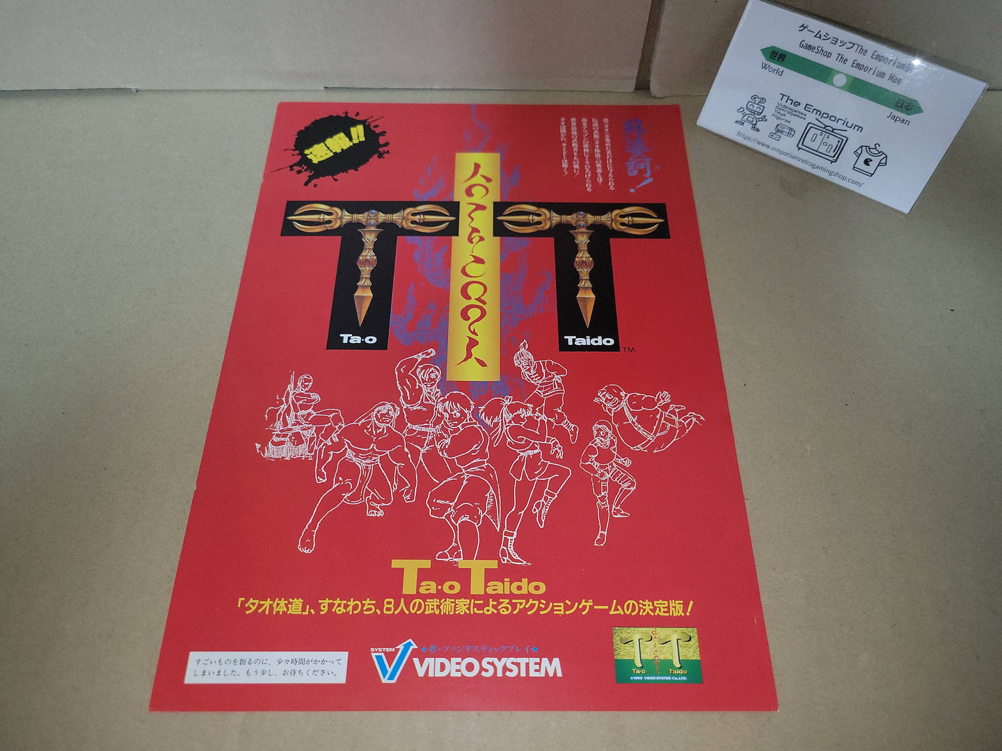 Ta•o Taido Promo Flyer A4 - arcade artset art set