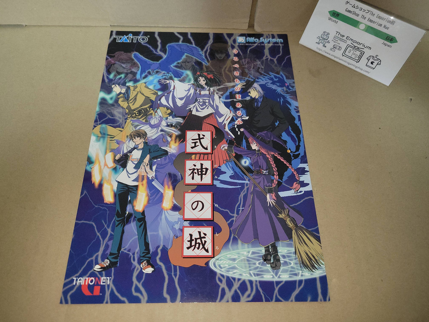 Shikigami no Shiro Promo Flyer A4 - arcade artset art set