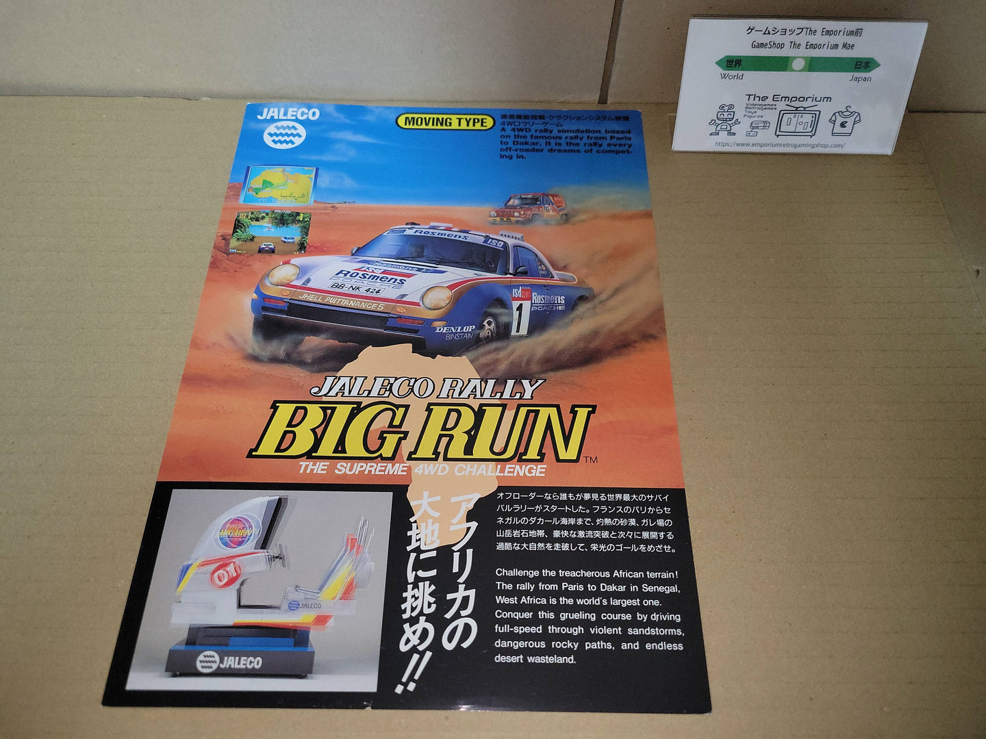 Jaleco Rally Big Run Promo Flyer A4 - arcade artset art set