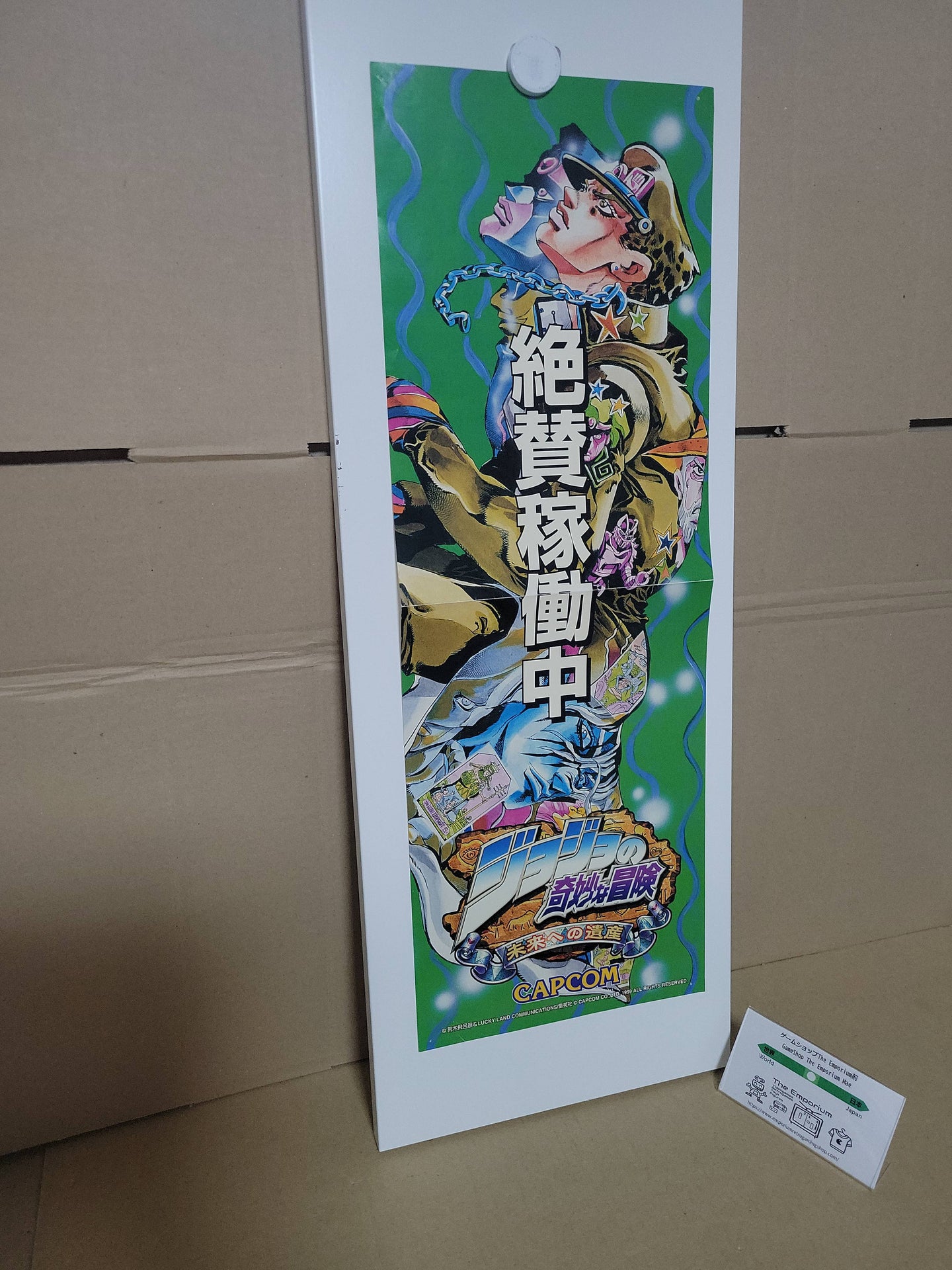 JoJo's Bizarre Adventure: Heritage for the Future Double A4 poster - Arcade poster artset