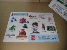 Load image into Gallery viewer, Yōkai Dōchūki Promo Flyer pamphlet 13x18cm - arcade artset art set
