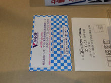 Load image into Gallery viewer, Nakajima Satoru Kanshuu F-1 Hero 2 - Nintendo Fc Famicom
