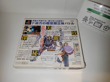 Load image into Gallery viewer, Battle Arena Toshinden - Sony PS1 Playstation
