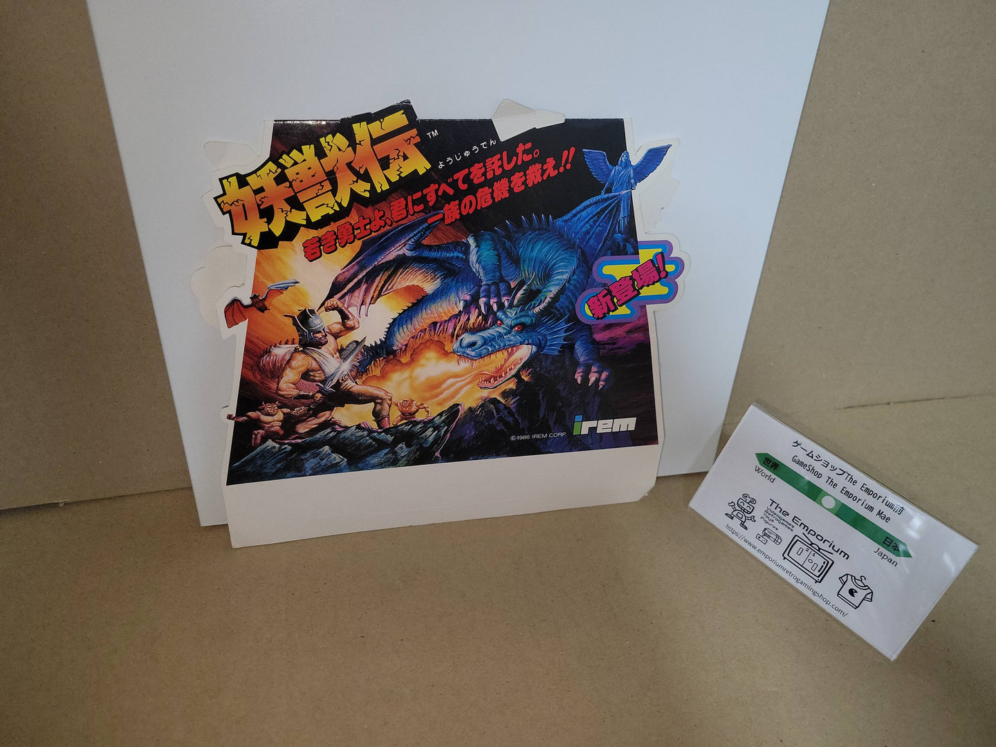 Yojuten Original Pop - Arcade poster artset