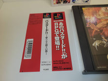 Load image into Gallery viewer, Bastard!! - Sony PS1 Playstation
