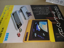 Load image into Gallery viewer, Sega SG1000II Promo Flyer A4 - arcade artset art set
