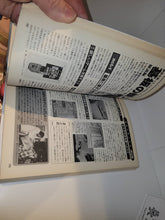 Load image into Gallery viewer, Game Yu II Special Edition "The Path to Becoming a Board Master"  - book
