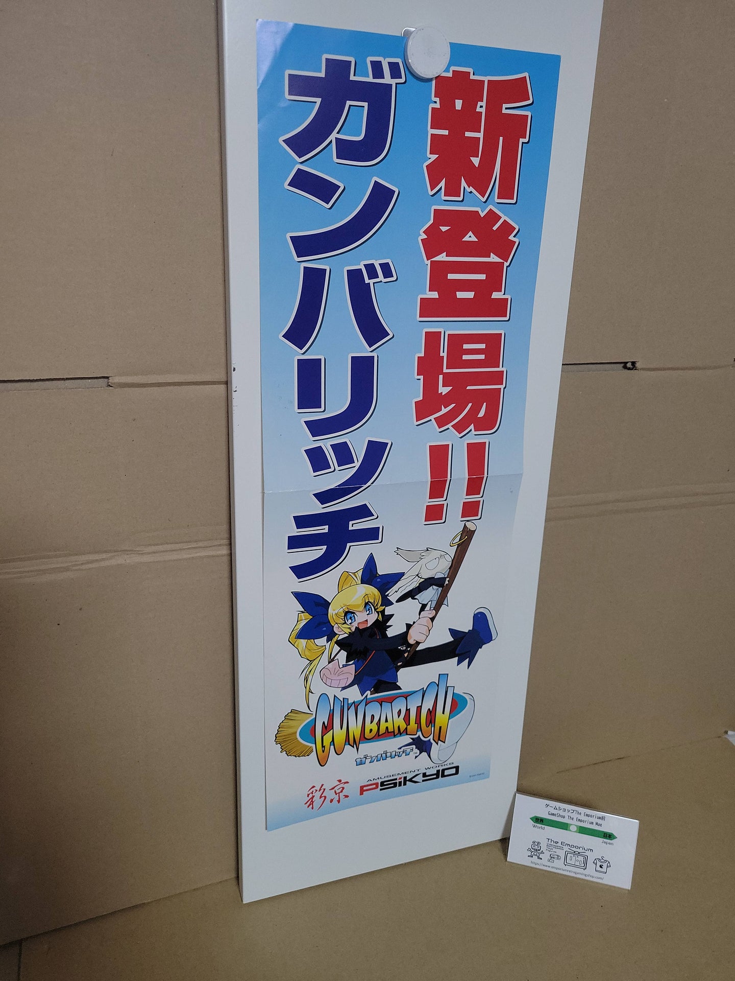 GunBarich Double A4 poster - Arcade poster artset