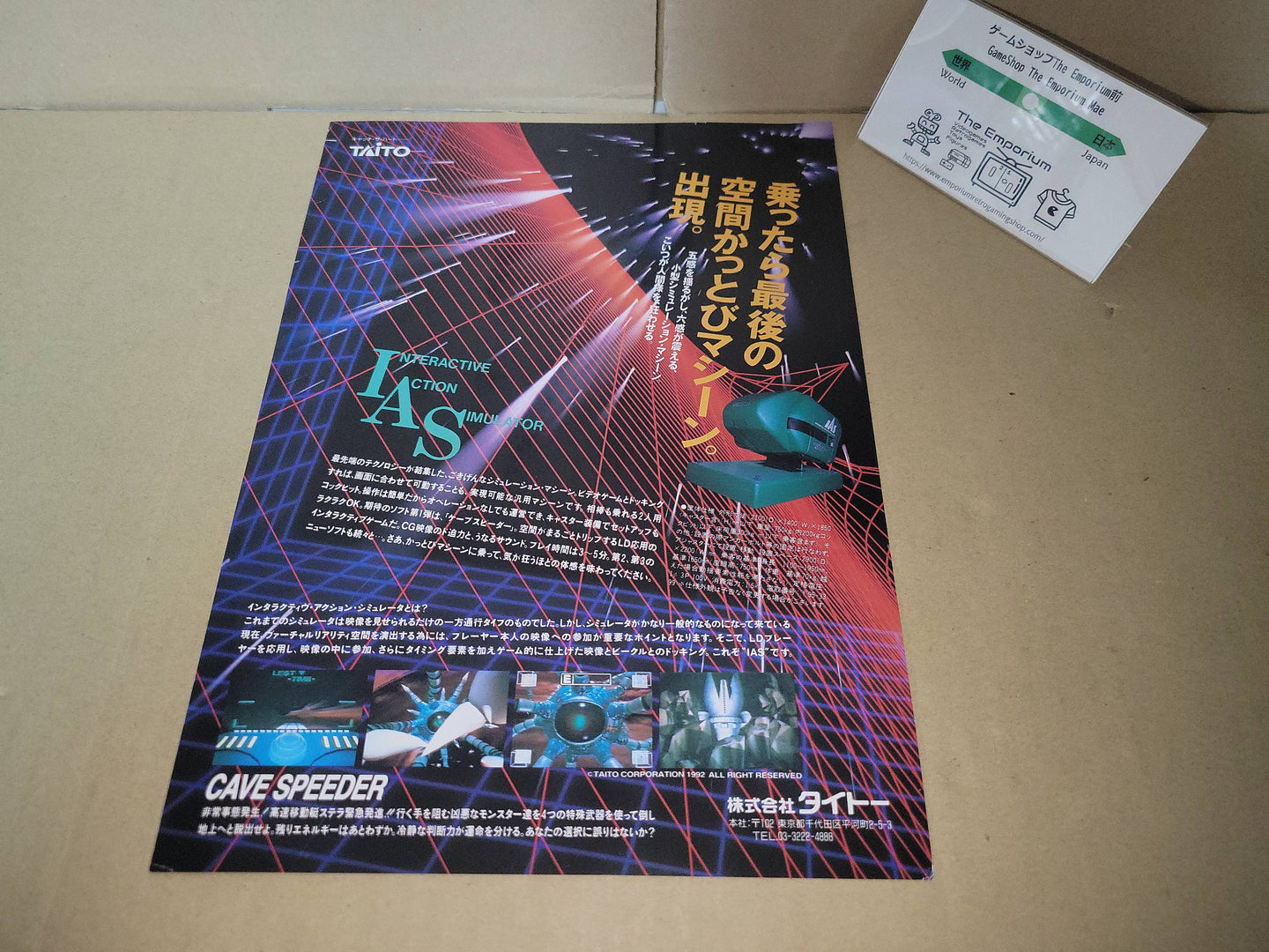 Taito IAS Interactive Action Simulator Promo Flyer A4 - arcade artset art set
