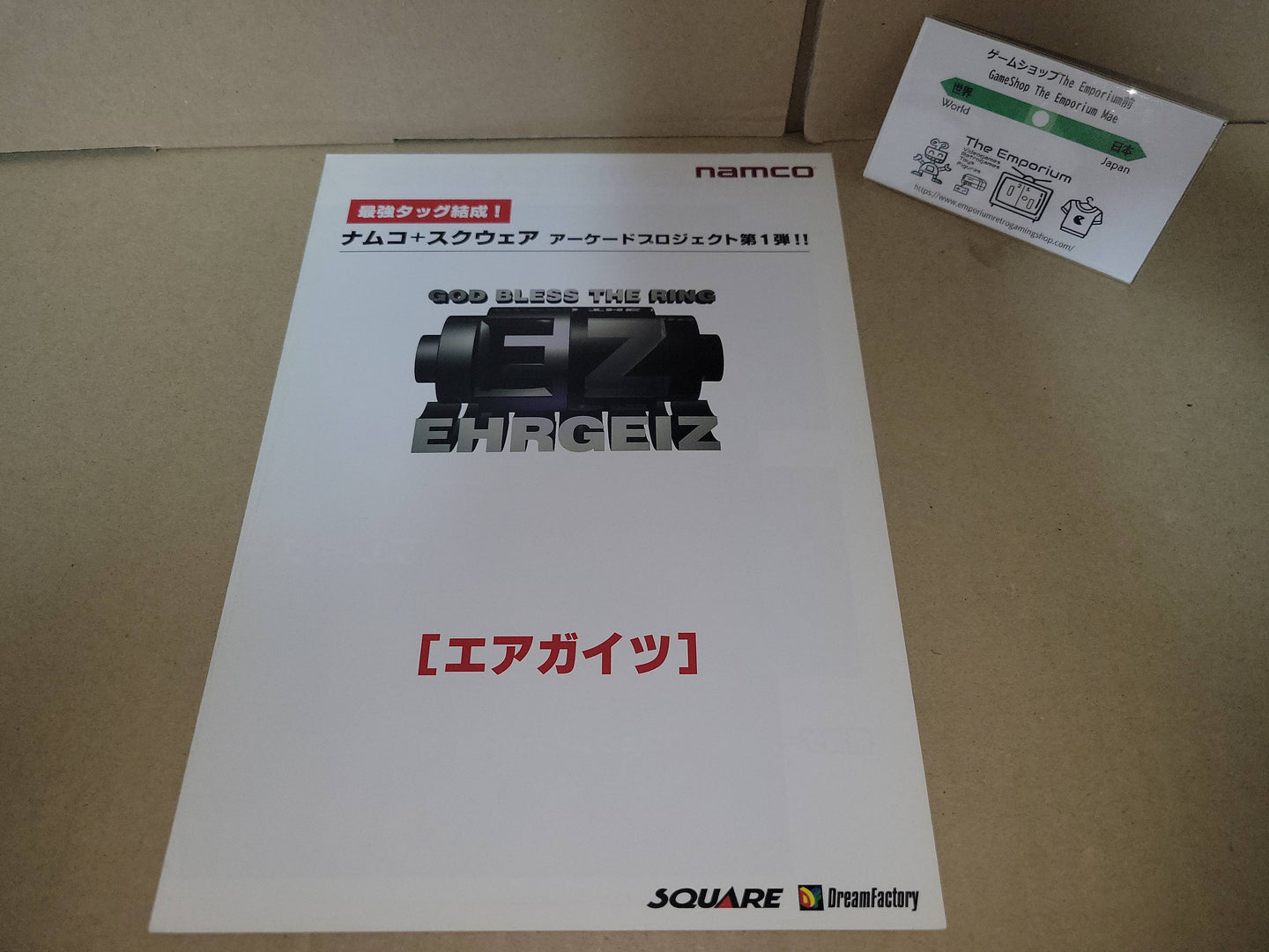 Ehrgeiz Promo Flyer A4 - arcade artset art set