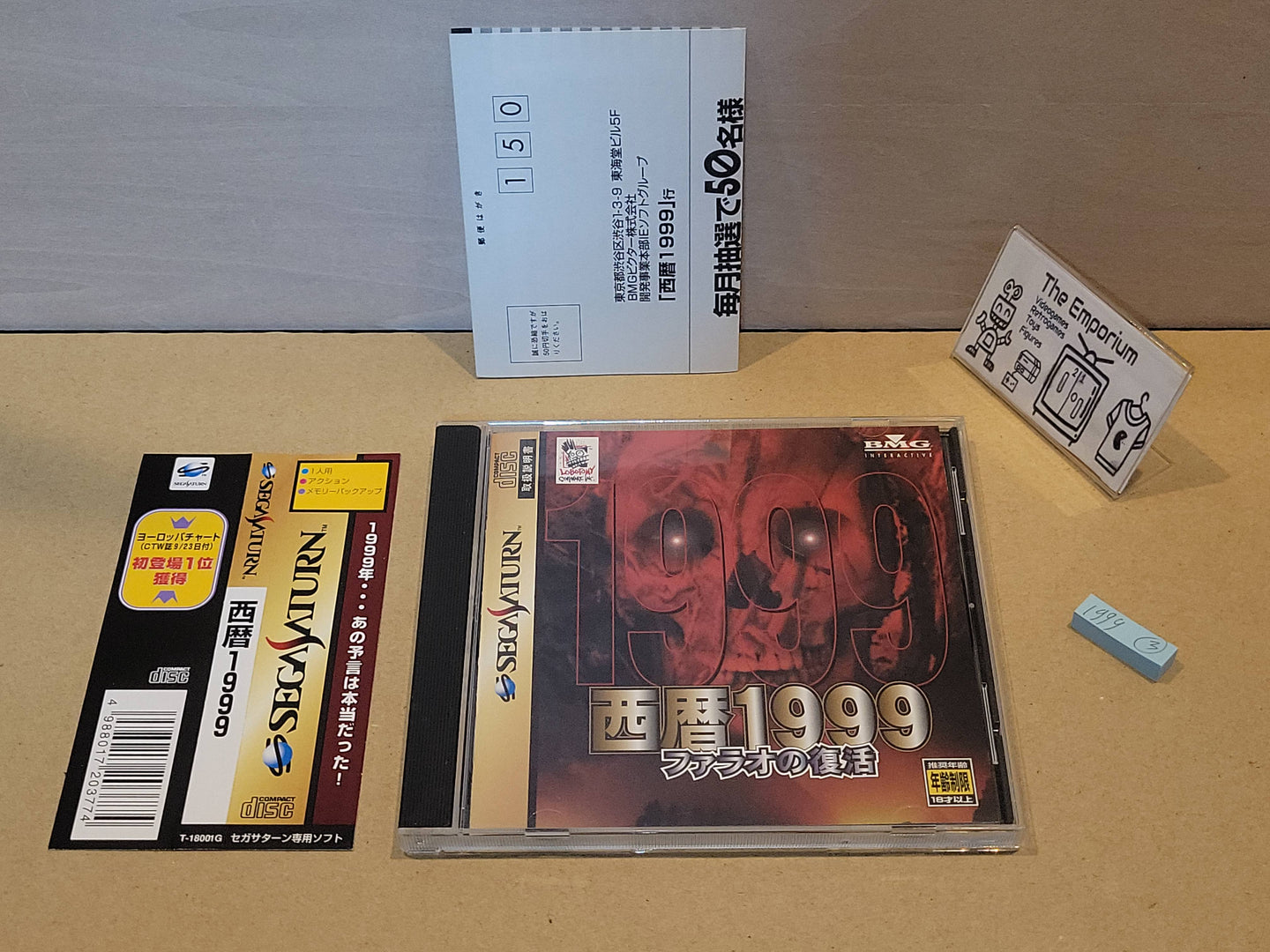 SEIREKI 1999 Pharoah no Fukkatsu - Sega Saturn SegaSaturn