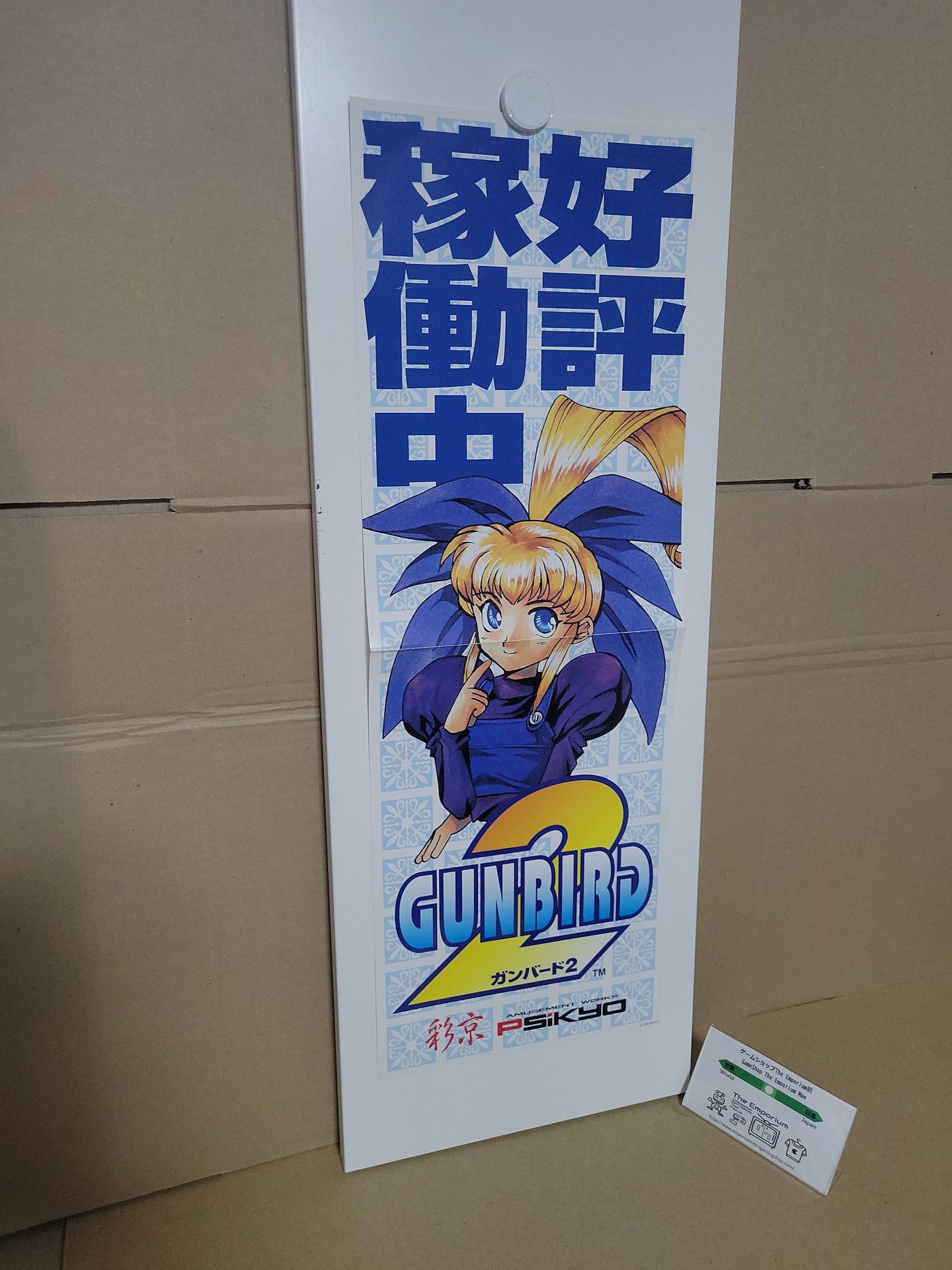 Gunbird 2 Double A4 poster - Arcade poster artset