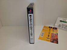 Load image into Gallery viewer, Dai-4-Ji Super Robot Taisen - Sony PS1 Playstation
