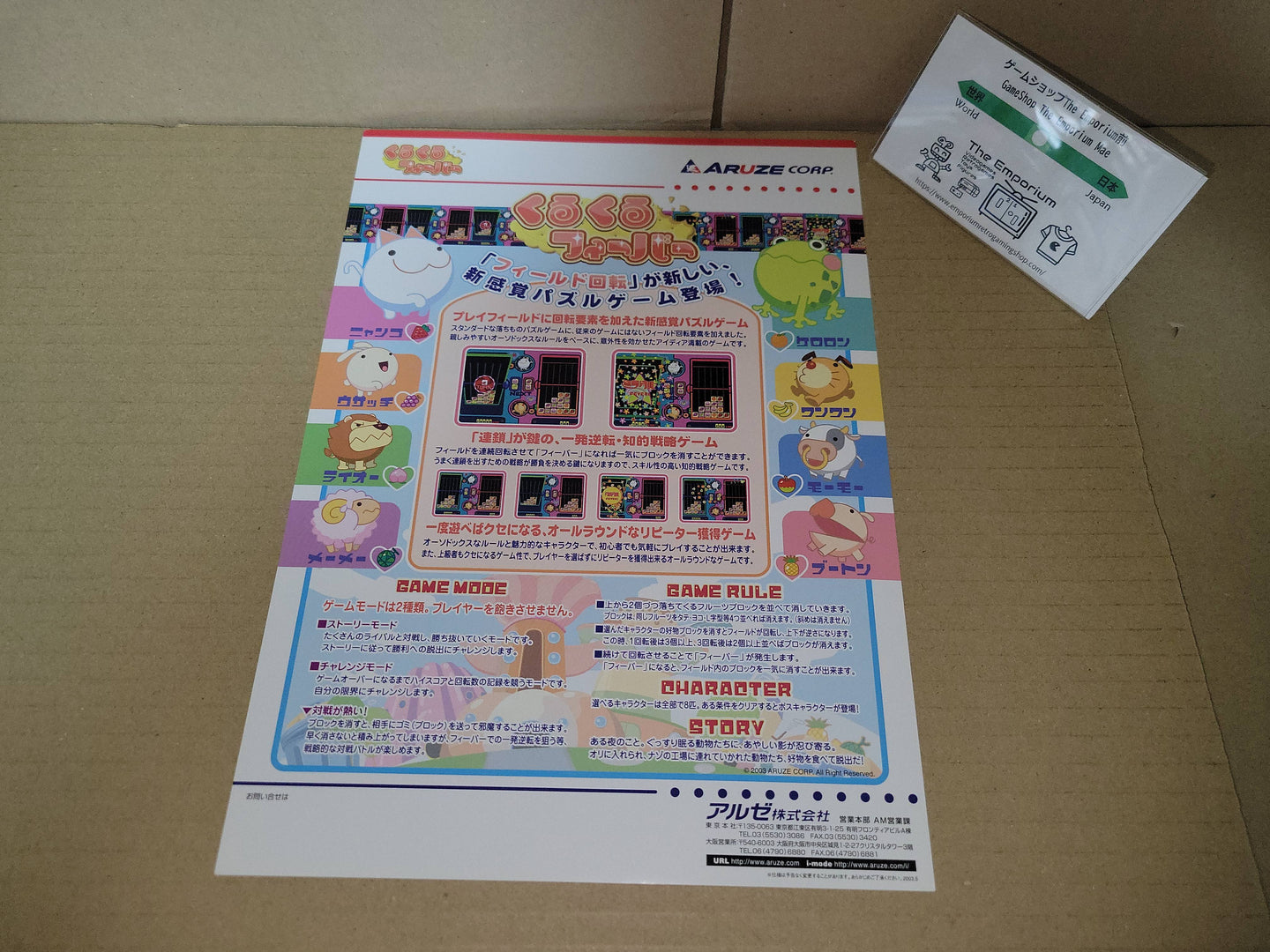 Kurukuru Fever Promo Flyer A4 - arcade artset art set