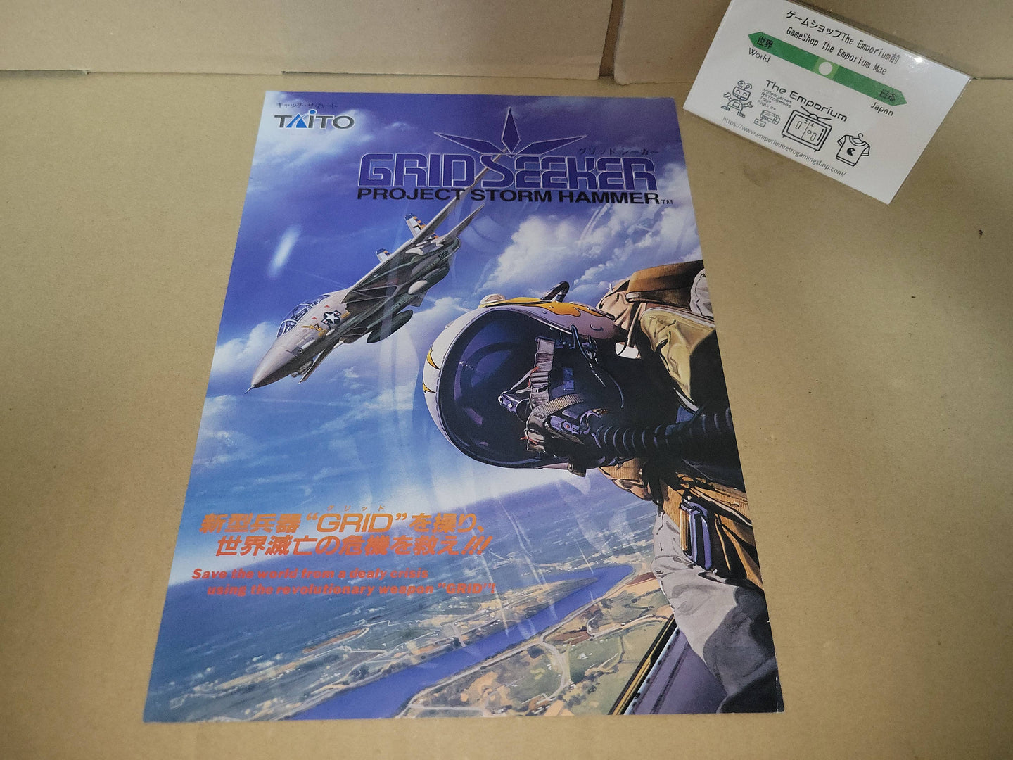 Grid Seeker Promo Flyer A4 - arcade artset art set