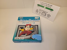 Load image into Gallery viewer, PipeDream - Nintendo GB GameBoy
