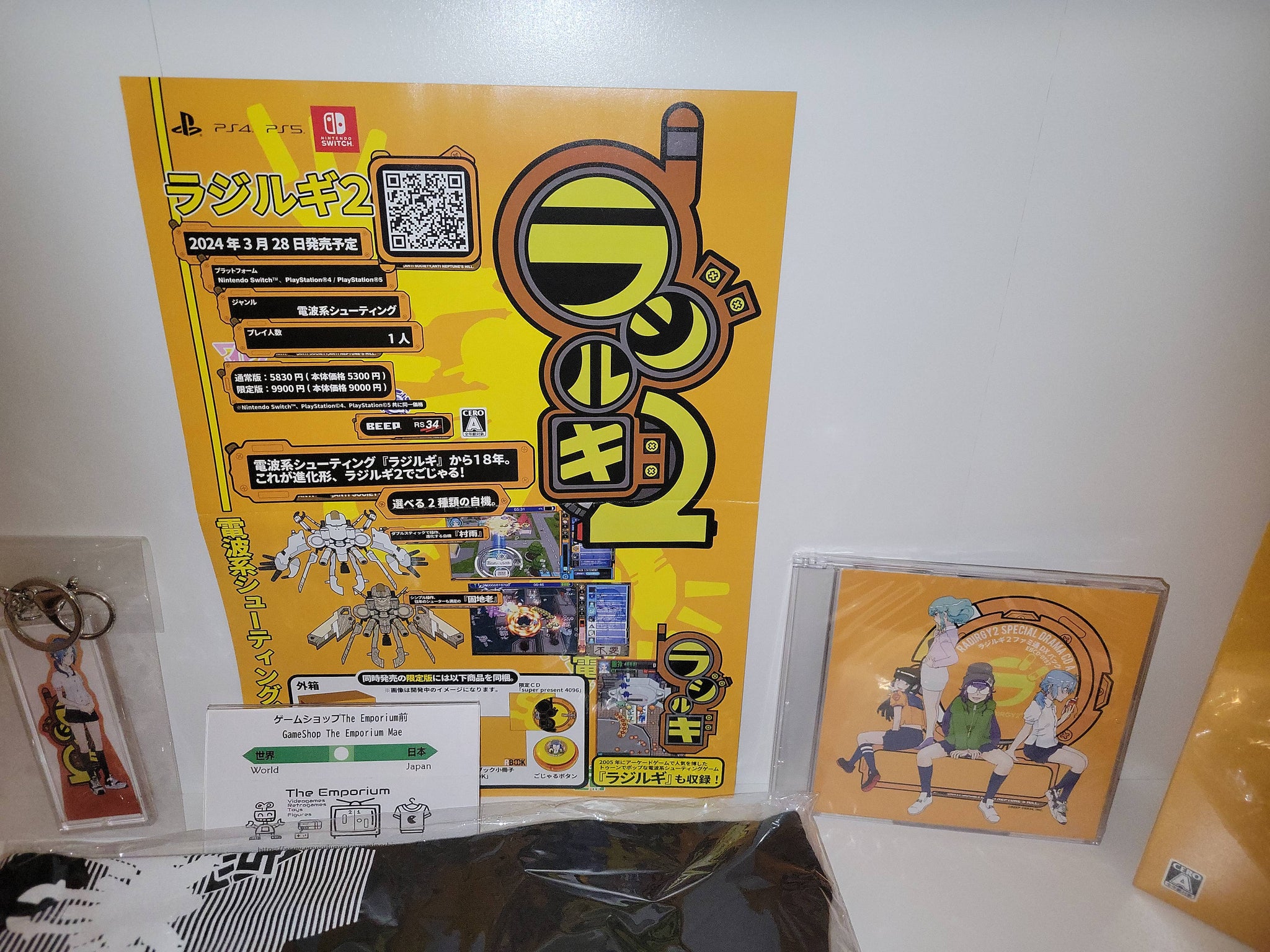 Radirgy 2 LIMITED EDITION DX Pack - Sony PS5 Playstation 5 – The