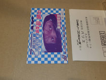 Load image into Gallery viewer, Nakajima Satoru Kanshuu F-1 Hero 2 - Nintendo Fc Famicom
