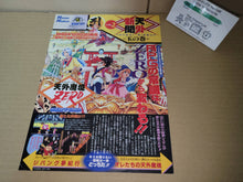 Load image into Gallery viewer, Hudson Soft Tengai Simbun Vol 2 Promo A4 - arcade artset art set
