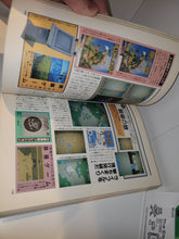 Load image into Gallery viewer, Arcade Game Classics Vol. 1: 1978 ~ 1987   - book
