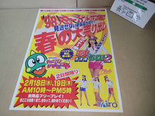 Load image into Gallery viewer, Puzzle Bobble 4 and Densha de Go! 2 Kōsoku-hen Promo Flyer A4 - arcade artset art set
