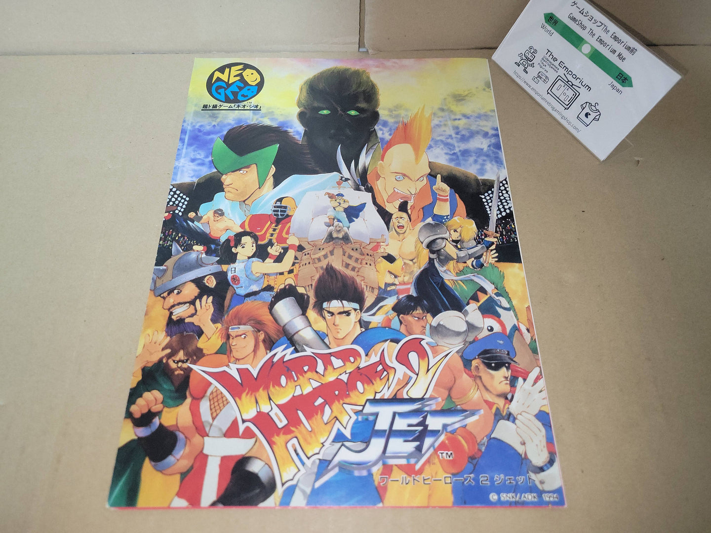 World Heroes 2 Jet Promo Flyer A4 - arcade artset art set