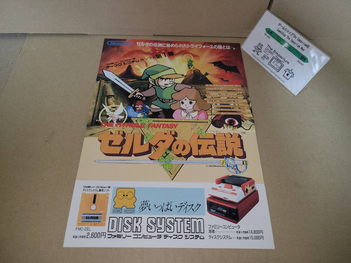The Legend of Zelda Promo Flyer A4 - arcade artset art set