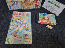 Load image into Gallery viewer, Puyo Puyo - Sega MD MegaDrive
