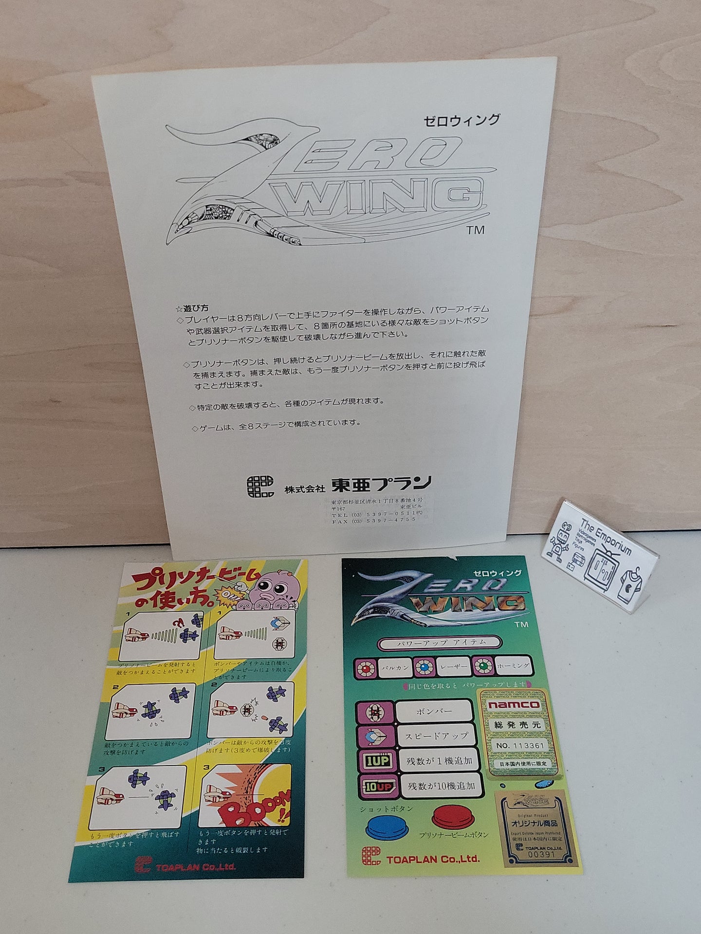 Zero Wing Artset - Arcade poster artset