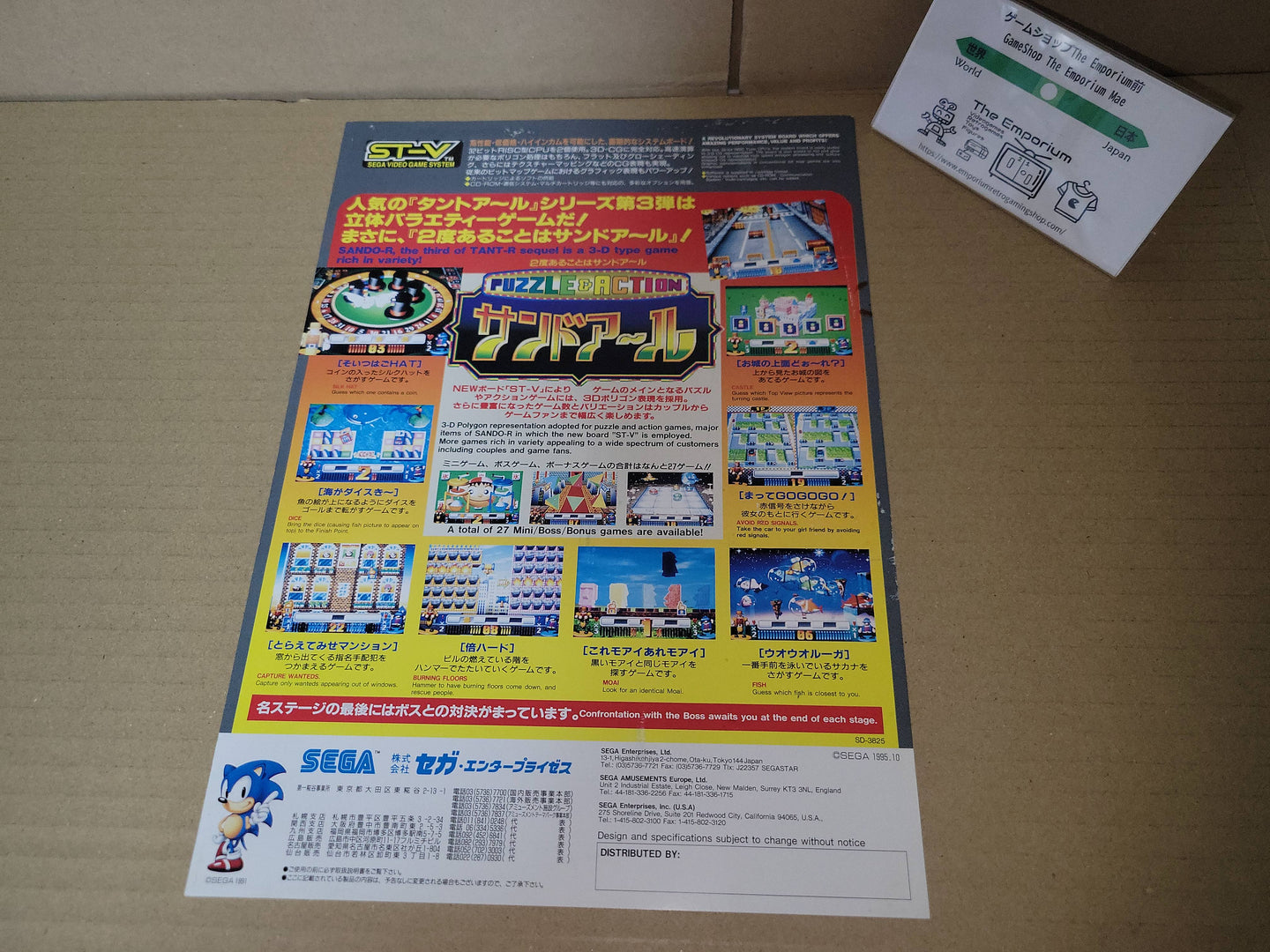 Puzzle & Action: Sando-R Promo Flyer A4 - arcade artset art set