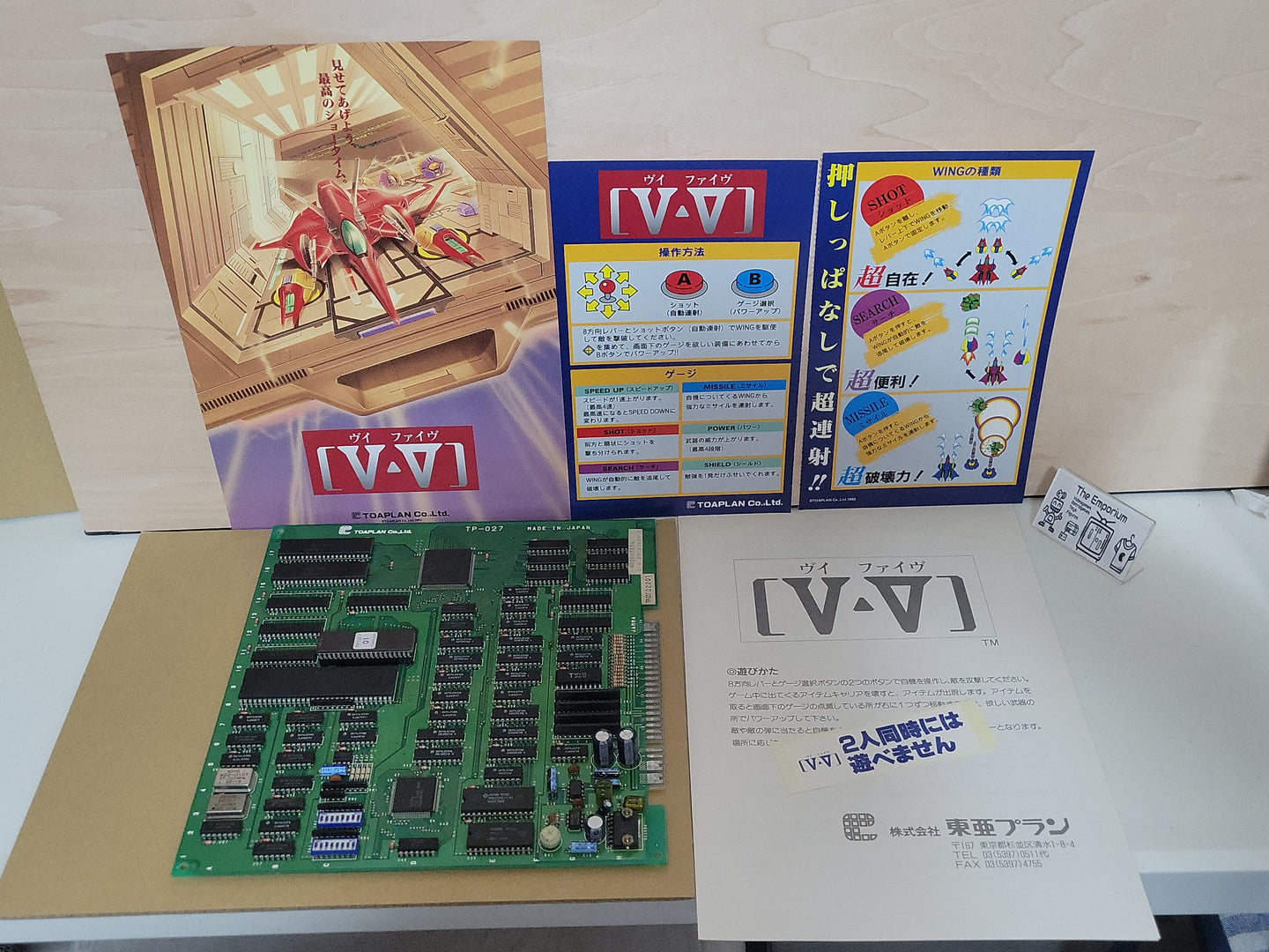 V-V / VFive -  Arcade Pcb Printed Circuit Board