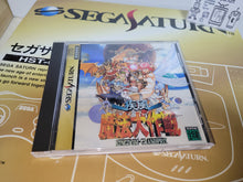 Load image into Gallery viewer, Sega Saturn Console + Shippu Mahou Daisakusen - Sega Saturn sat stn
