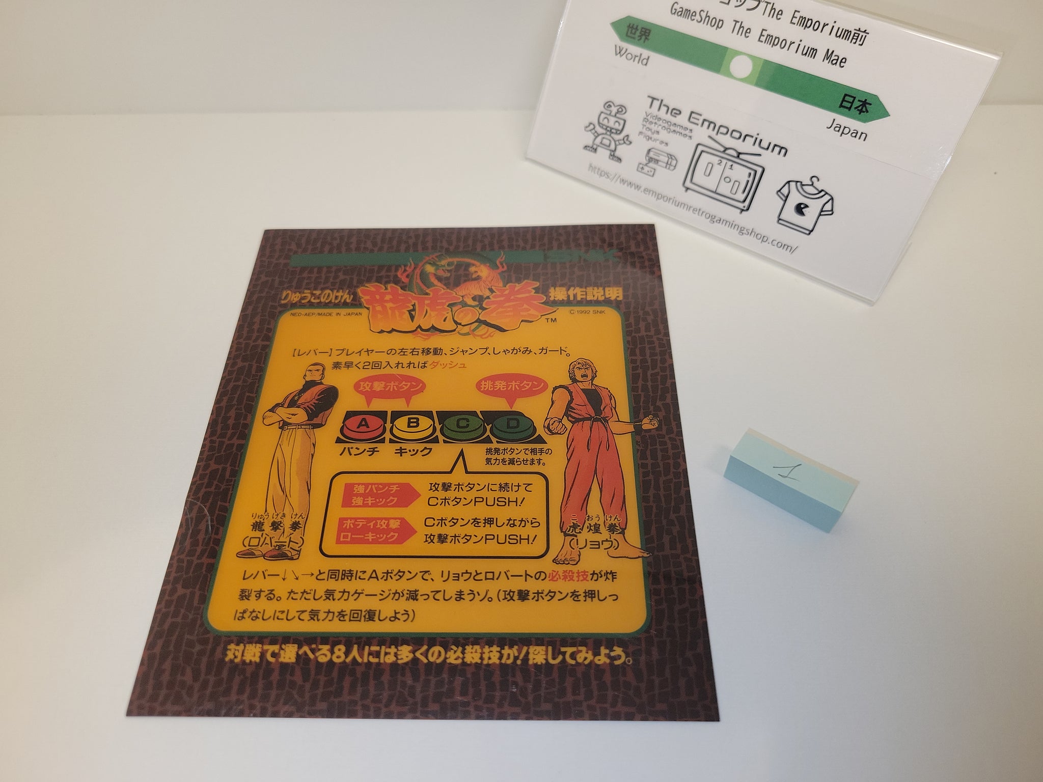 CONSOLE & ARCADE ARTSETS / FLYERS / POSTERS – The Emporium