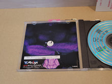 Load image into Gallery viewer, Choaniki: Kyuukyoku Muteki Ginga Saikyou Otoko - Sega Saturn SegaSaturn
