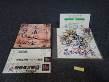 Load image into Gallery viewer, Sengoku Cyber Fujimaru Jigokuhen - Sony PS1 Playstation

