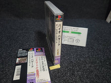 Load image into Gallery viewer, Biohazard Director's Cut - Sony PS1 Playstation
