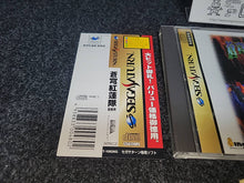 Lade das Bild in den Galerie-Viewer, Soukyugurentai Otokuyo - Sega Saturn SegaSaturn
