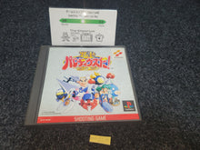 Load image into Gallery viewer, Gokujou Parodius - Sony PS1 Playstation
